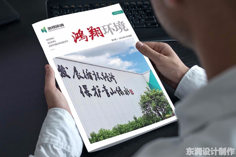 广州画册设计公司-企业产品画册制作-样本图册设计印刷